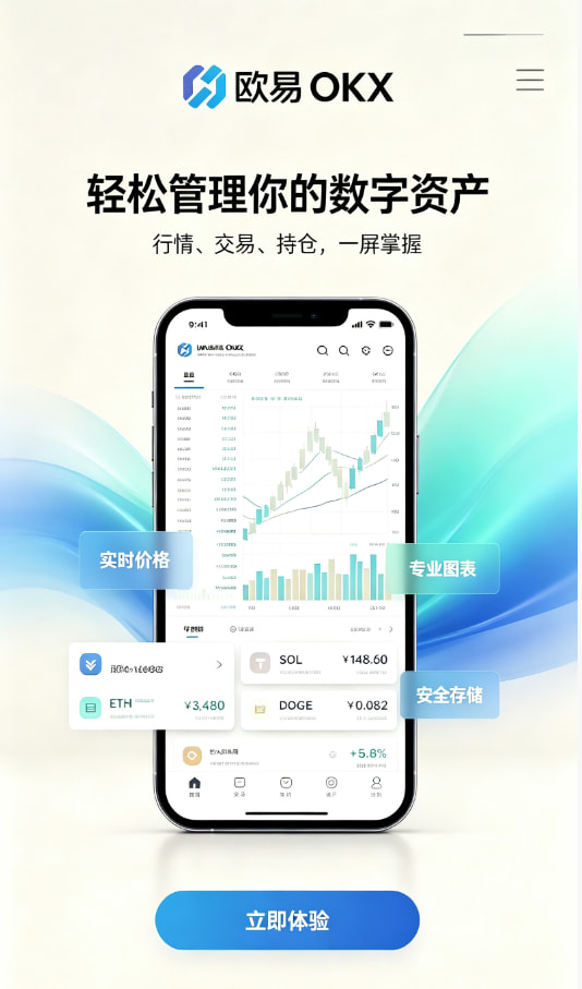 欧交易所官网下载入门教程